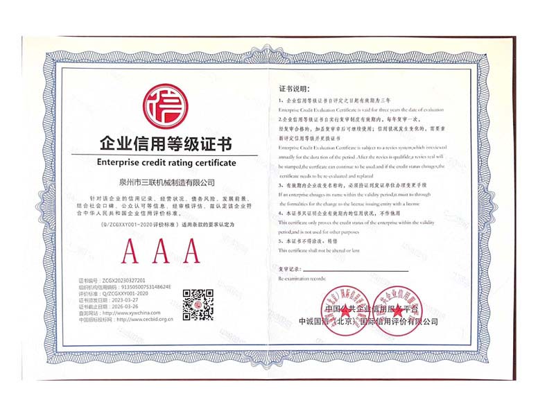 Certificat de solvabilité d'entreprise