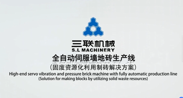 Ligne de production automatique de machine à briques avec ressource de déchets solides

