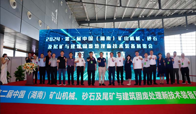 Sanlian Machinery apparaît à l'exposition 2024 sur le sable et la pierre du Hunan